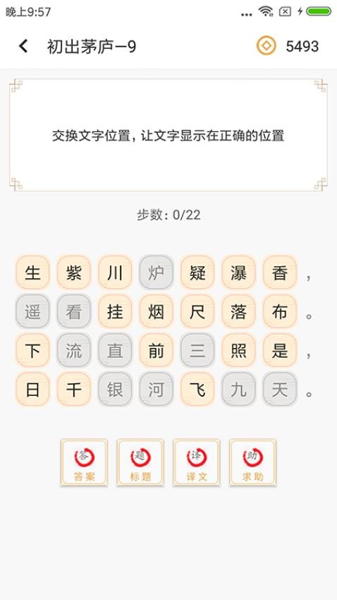 诗词天地最新版本v4.3.1截图5