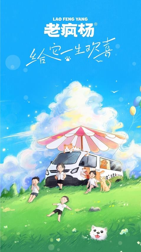 老疯杨官方版v1.0.45截图1