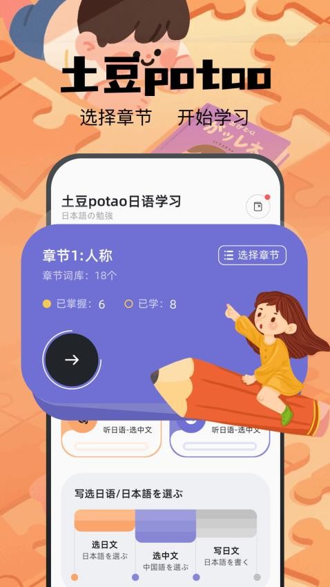 土豆potao手机版v1.2截图1