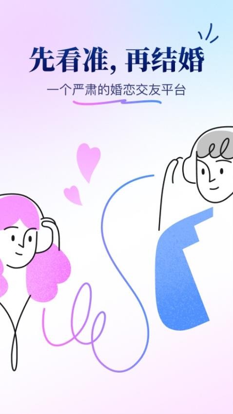 看准官方版v2.15.0截图1