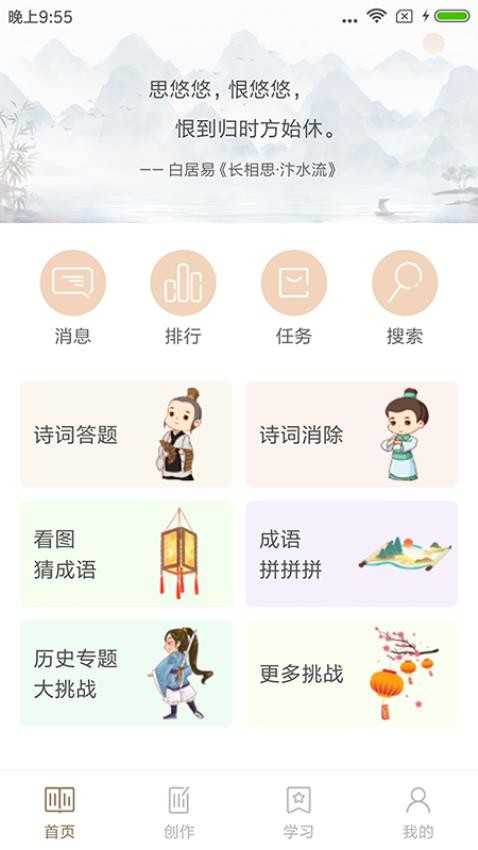 诗词天地最新版本v4.3.1截图1