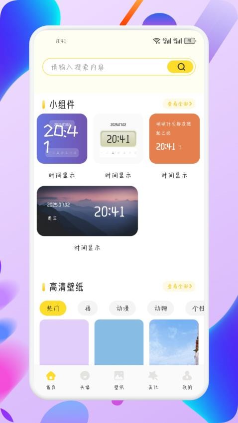荷花壁纸免费版v1.1截图1