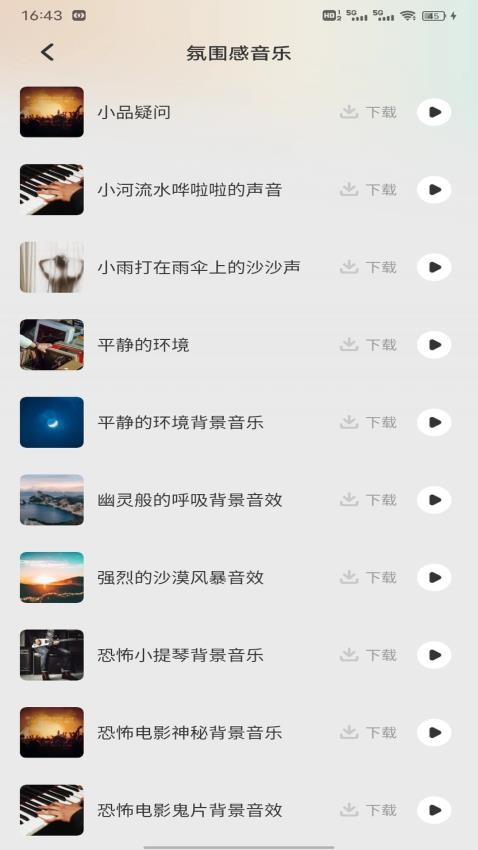 码精灵正版v1.0.1截图3