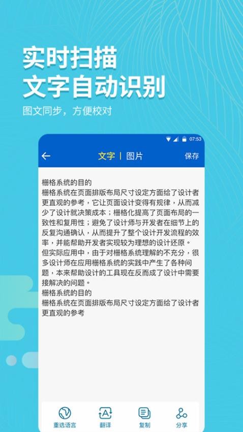 拍照取字大师免费版v2.7.9截图2