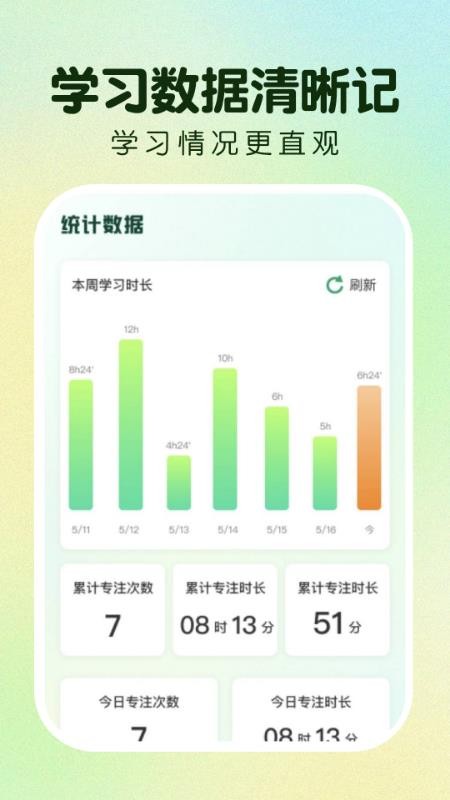 作业免费搜答案免费版v1.0.0截图3