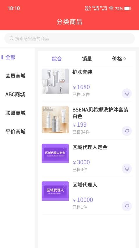 抱米花APP官方版v1.1.9截图3