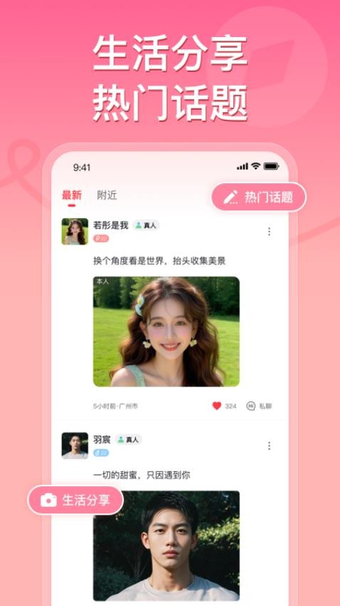 甜心公园最新版v1.0截图2
