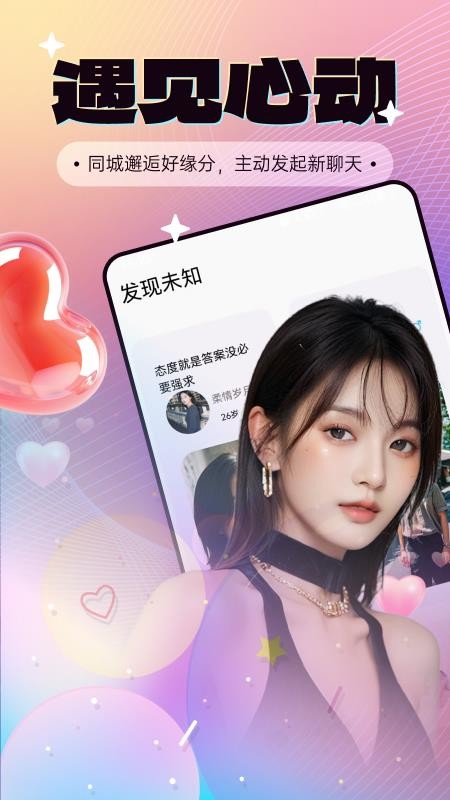 花好月圆免费版v1.4.4截图3