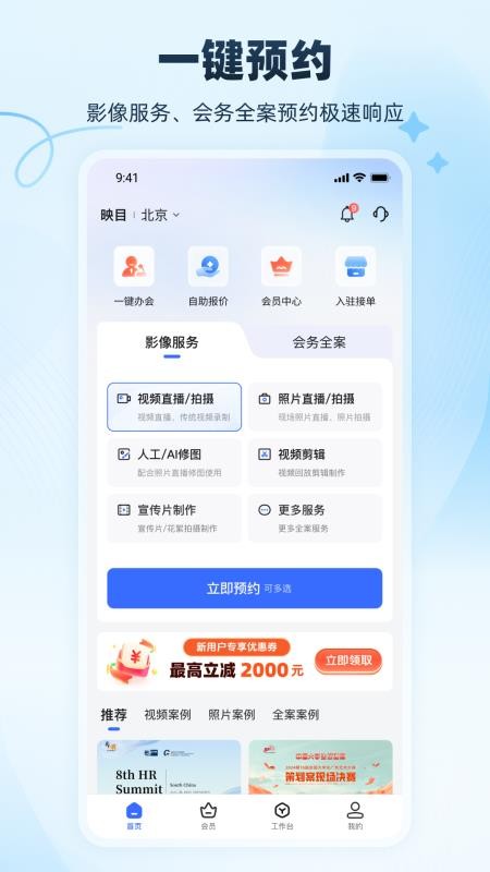 映目官网版v1.0.13截图1