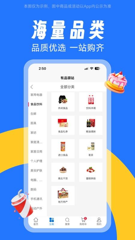 ViBOT智选Pro官网版v1.0.9截图3
