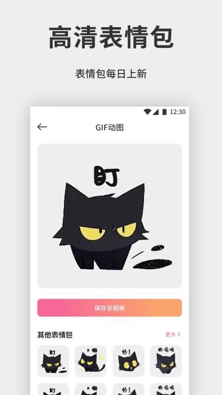 拼好拼图片编辑最新版v1.1截图2