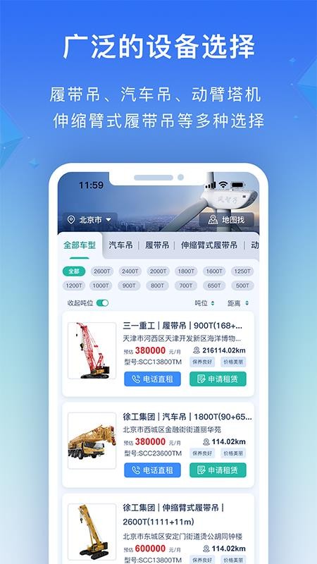 风智子手机版v4.10.0截图3