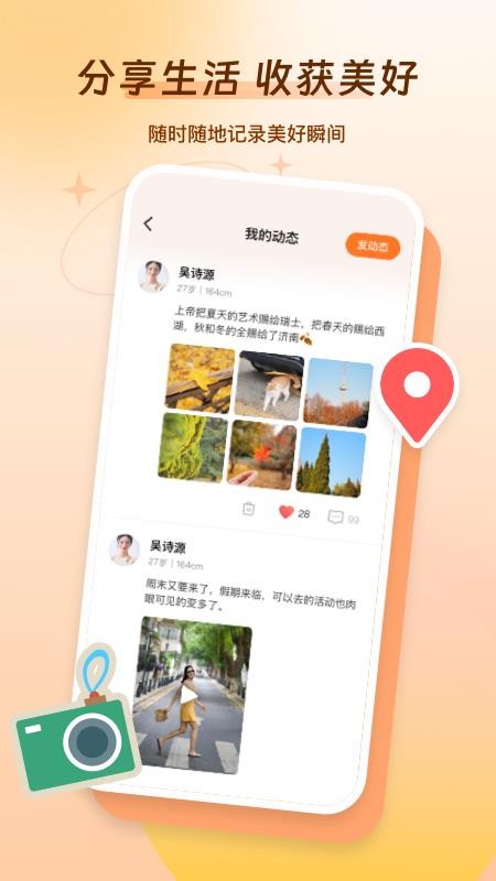好约官网版v1.7.0截图3