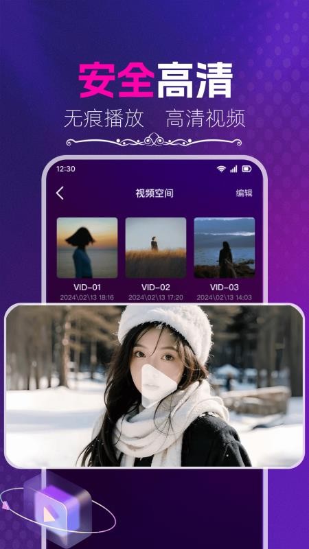 尤尤播放器手机版v1.1.8截图2