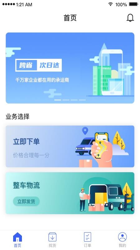 扬师傅官方版v2.3.3截图1