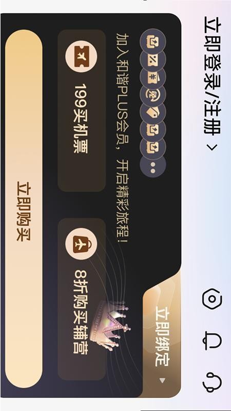 飞飞乐官方版v1.0.1截图1