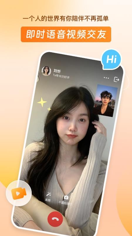 好约官网版v1.7.0截图1