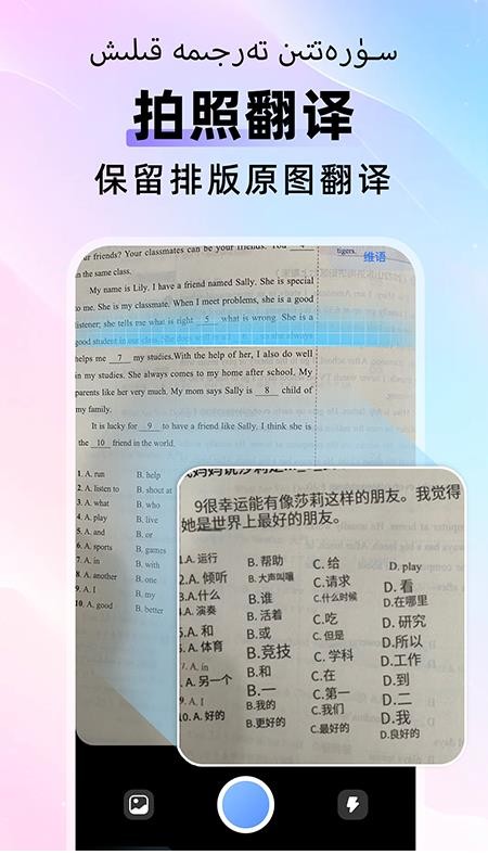 维汉快速翻译软件v1.0.2截图3