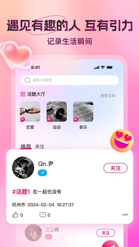 又见官网版v1.1.34截图1
