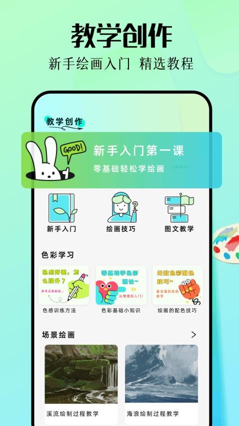 手机画板绘画手机版v1.7截图3