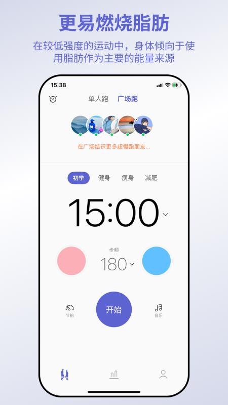 一起超慢跑手机版v1.1.1截图2