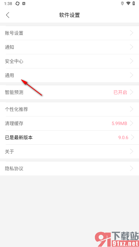 大姨妈app设置启用上传高清图片功能的方法