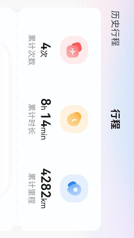 飞飞乐官方版v1.0.1截图2