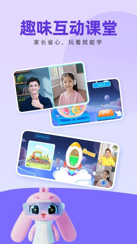 51Talk考拉外教官方版v1.0.3截图1