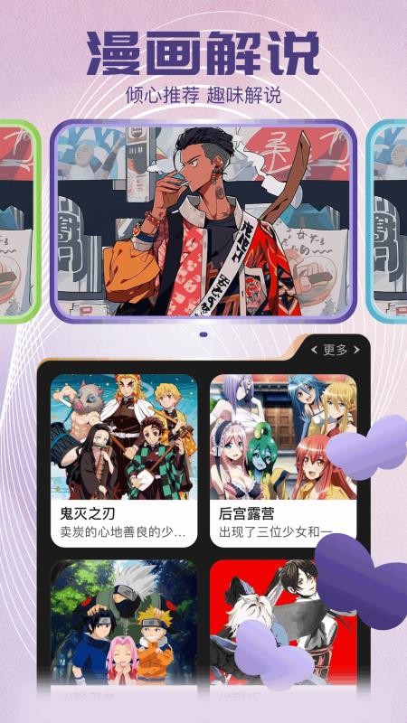 樱花漫画官网版v1.5截图1