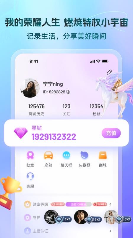 又见官网版v1.1.34截图3
