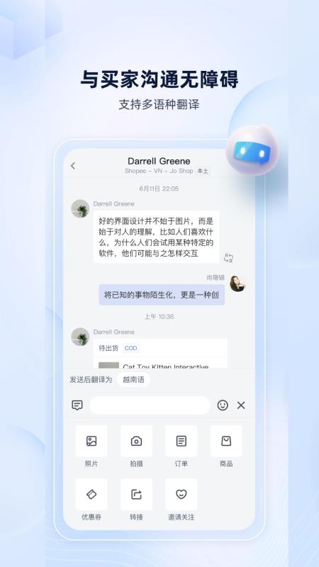 ChatPlusAI最新版v1.15.5截图4