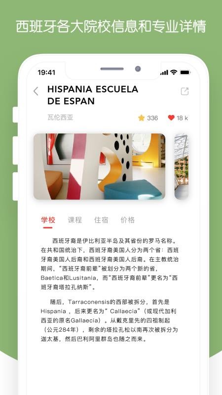 西巡官方版v2.2.6截图4