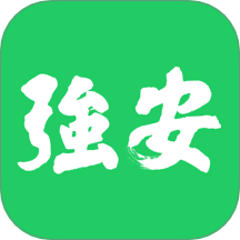学习强安手机版 v3.0.0