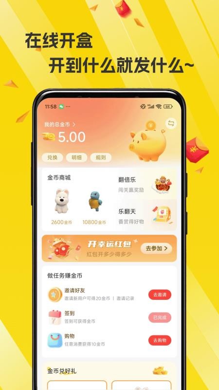 源梦最新版v1.0.8截图1