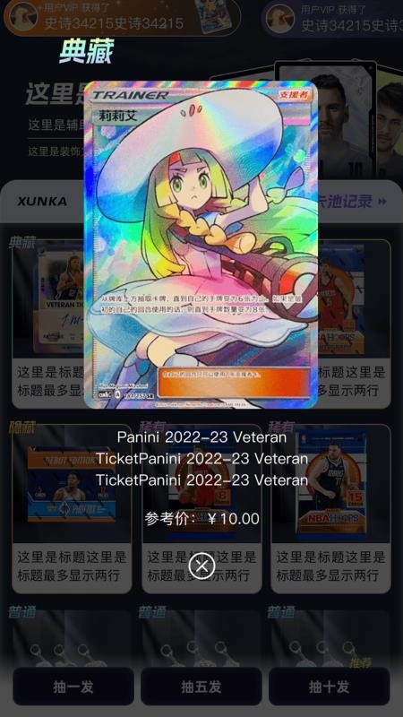 寻卡官方版v1.1.4截图3