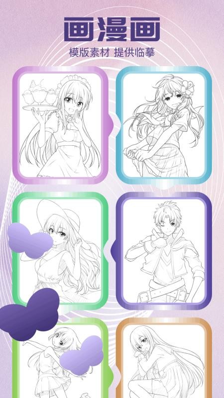 樱花漫画官网版v1.5截图3