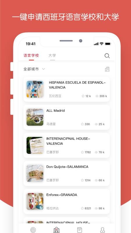 西巡官方版v2.2.6截图2