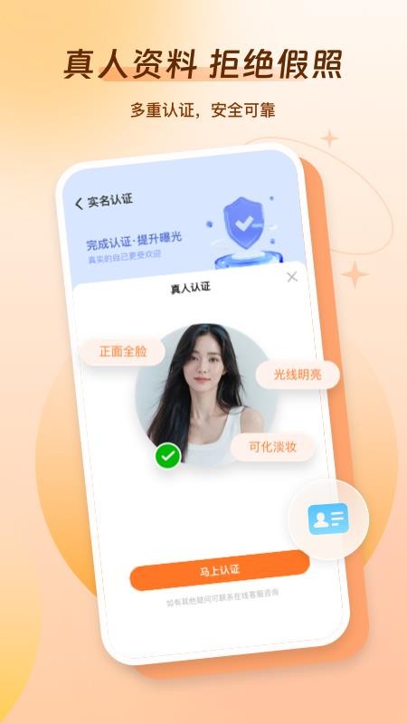好约官网版v1.7.0截图4