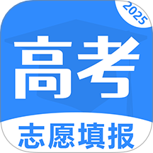 高考志愿易最新版 v1.0.0.3