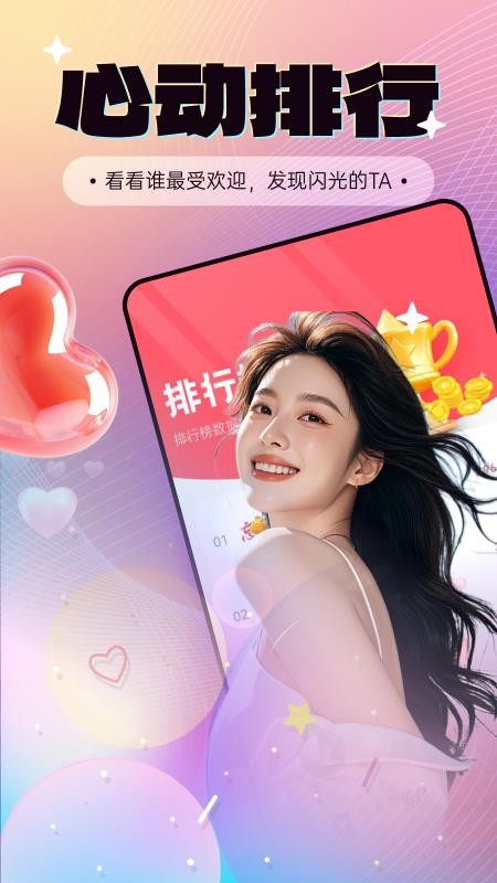 花好月圆免费版v1.4.4截图1
