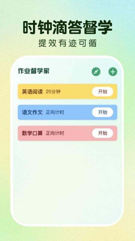 作业免费搜答案免费版v1.0.0截图2
