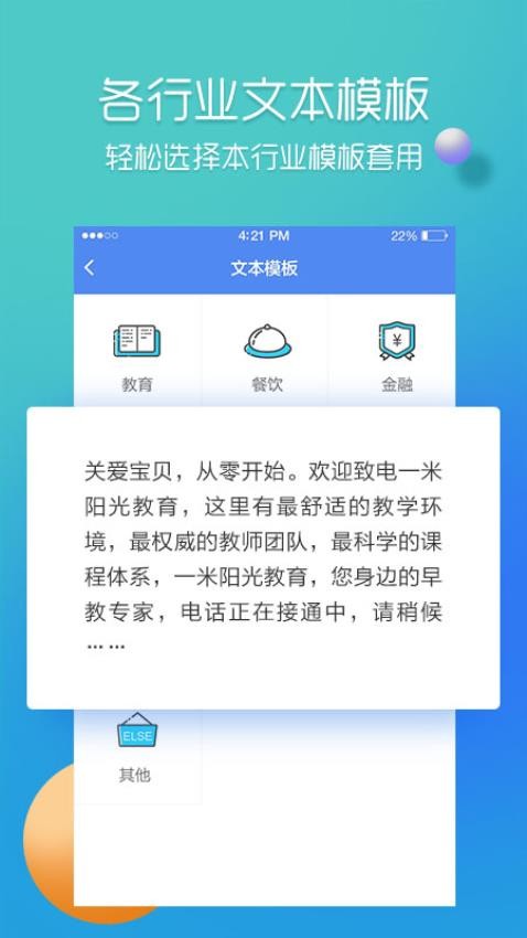 彩铃易最新版v3.6.8截图5