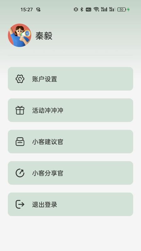 刷伴客官方版v1.0.6截图2