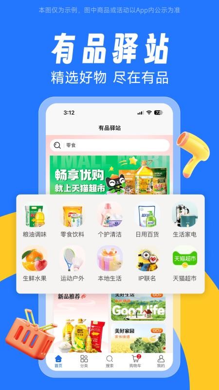 ViBOT智选Pro官网版v1.0.9截图1
