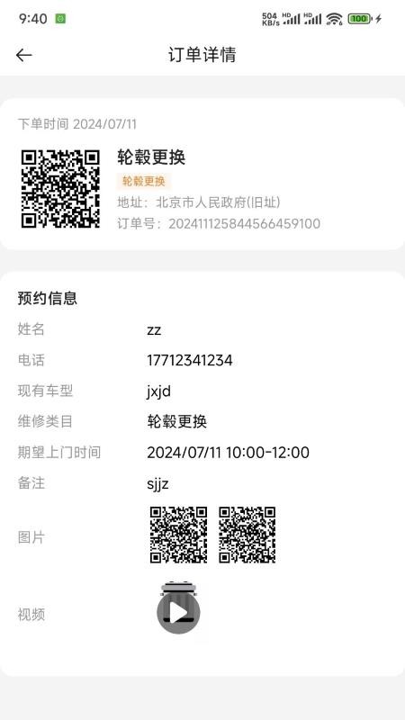 叉车工匠手机版v1.1.3截图2
