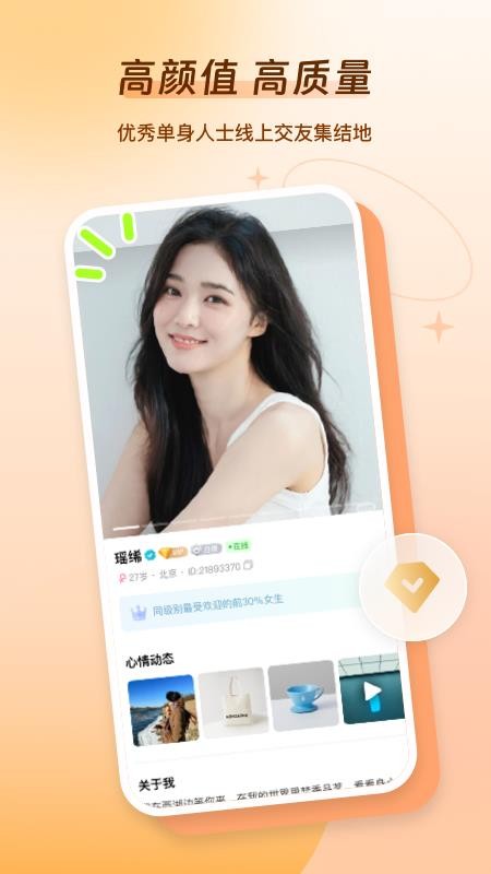 好约官网版v1.7.0截图2