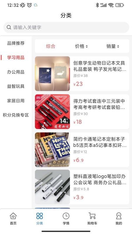 AI小盒免费版v1.0.8截图2