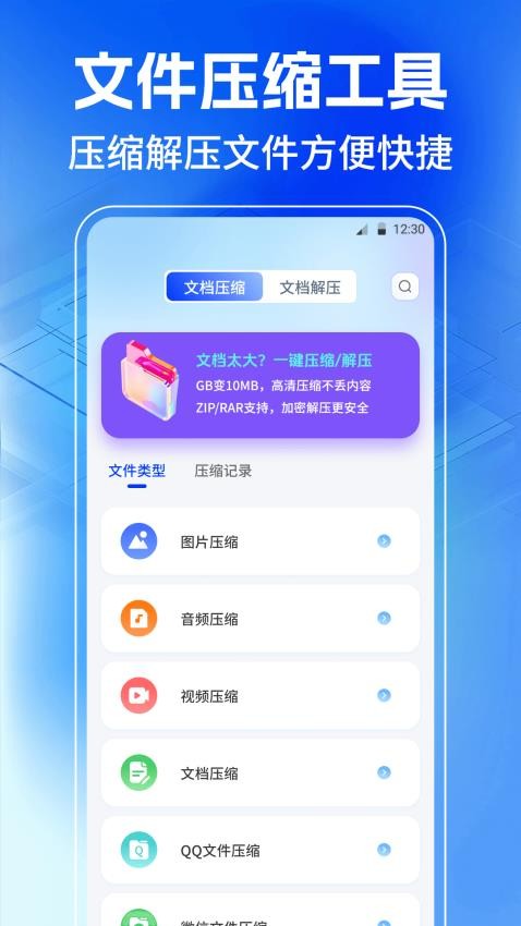 JPG格式转换工厂手机版v3.0.0.300截图4