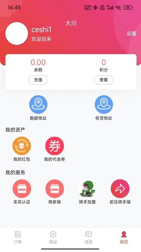 大川官方版v1.0.1截图2