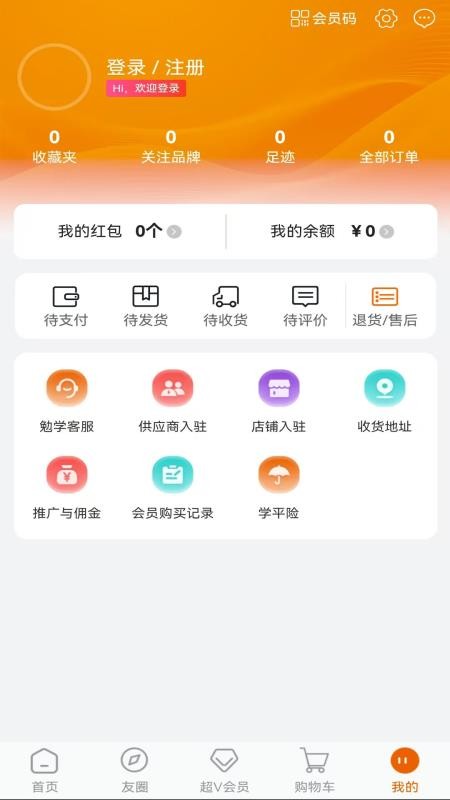 勉学优品手机版v5.3.0截图2